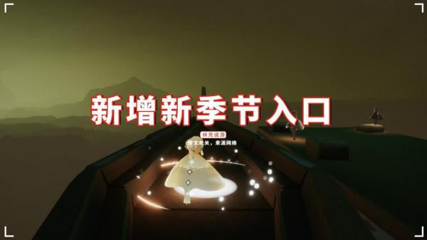 光遇:0.16.0版本彙總,飛船功能被迫修復?玩家向TGC舉報 光遇:0.16.0版本彙總,飛船功能被迫修復?玩家向TGC舉報