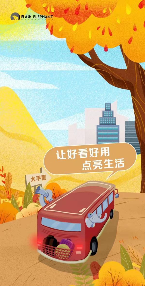 月大象素簡篇|讓好看好用點亮生活 月大象素簡篇|讓好看好用點亮生活