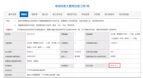 8.3萬/㎡起！驗資500萬，北京路有新盤，悄悄開賣