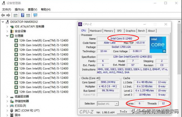 英特爾12代CPU帶K和不帶K的一大區別:可能少了能效核心 英特爾12代CPU帶K和不帶K的一大區別:可能少了能效核心