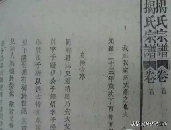 2000多年前，這個江西人任揭陽令，並於此孕育了一個大家族