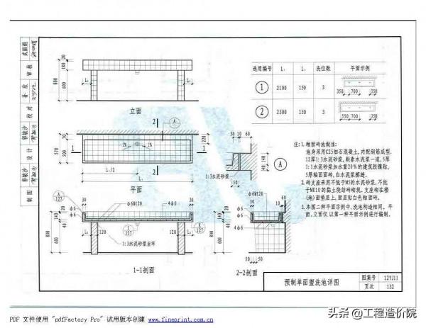 12YJ11 衛生、洗滌設施 12YJ11 衛生、洗滌設施
