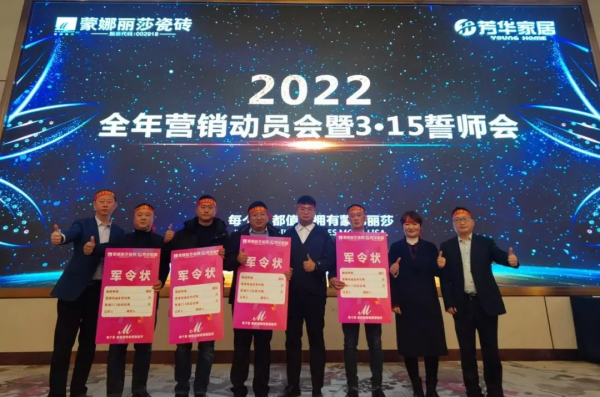 多家陶企積極部署2022年營銷工作，開年行動哪家強？