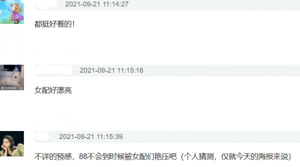 《安樂傳》曝中秋海報，6大女配意外出彩，顏值集體線上不輸熱巴