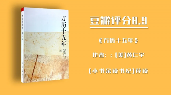 書單來了：比小說更好讀的10部歷史著作