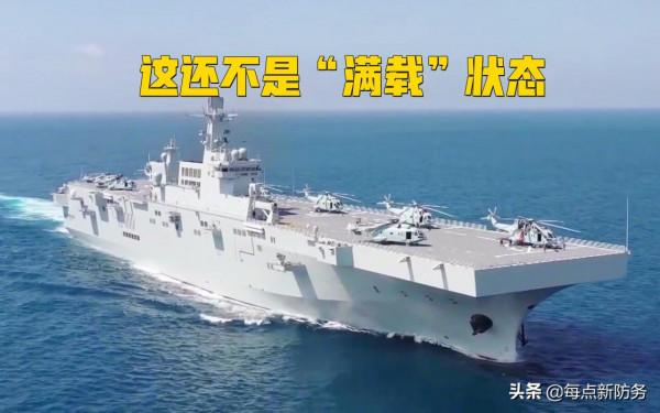 近期兩棲攻擊艦亮相頻繁：公佈得越詳細，意味著我們準備越充分