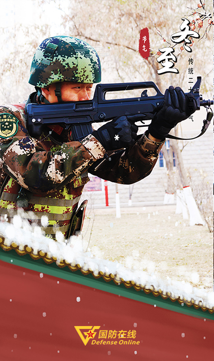 今日冬至｜一組海報，記錄冬日激情練兵場