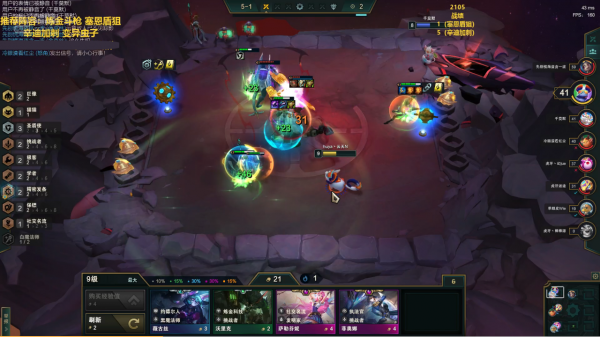 雲頂之弈S6首個2000分王者雲天分享攻略：巨像卡莎穩定上分