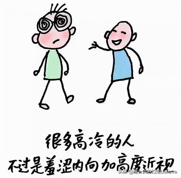 以漫畫的方式解讀人生（三）