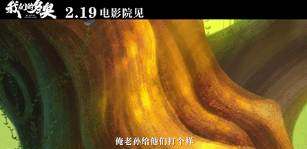 爽翻天！國漫要放大招了