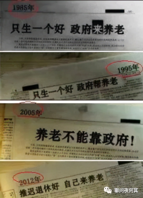從生育率暴跌到負利率國債,這一代人的養老問題如何解決? 從生育率暴跌到負利率國債,這一代人的養老問題如何解決?