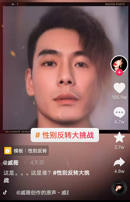 明星參與性轉挑戰:陳赫撞臉張雪迎,戚薇與趙文卓彷彿同一個媽生 明星參與性轉挑戰:陳赫撞臉張雪迎,戚薇與趙文卓彷彿同一個媽生