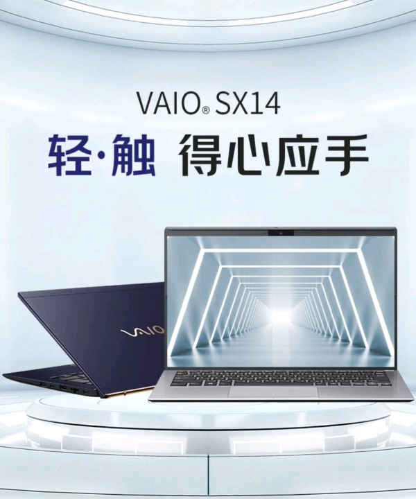 華為Sound Joy筒狀音箱公佈；2022款VAIO SX12/SX14釋出