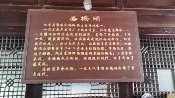 帶著孫女去旅行(27)瀘定橋、康定(2016年秋) 帶著孫女去旅行(27)瀘定橋、康定(2016年秋)