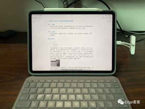 「iPad」三年iPadPro使用體驗分享