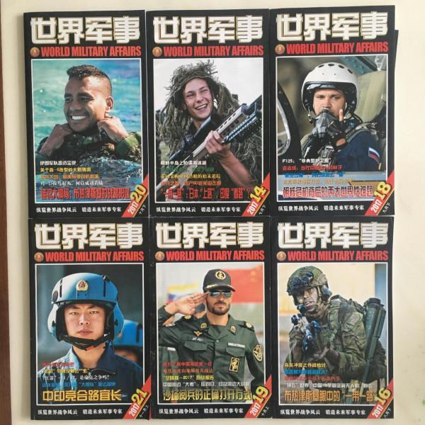 哪有男孩兒不愛軍事的！記我的軍事啟蒙讀物《世界軍事》