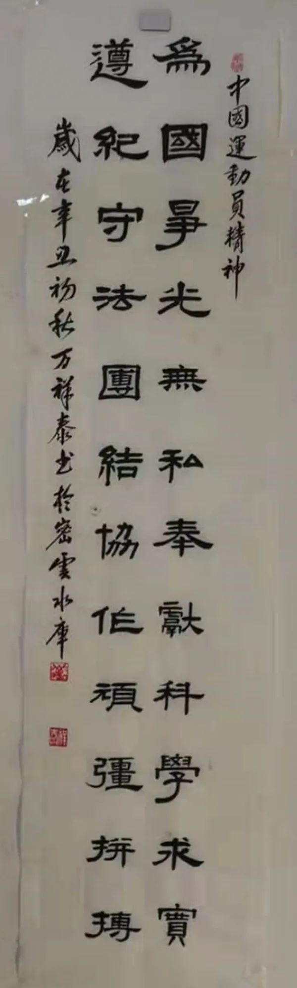 “我心中的奧運健兒”詩書畫作品(17) “我心中的奧運健兒”詩書畫作品(17)