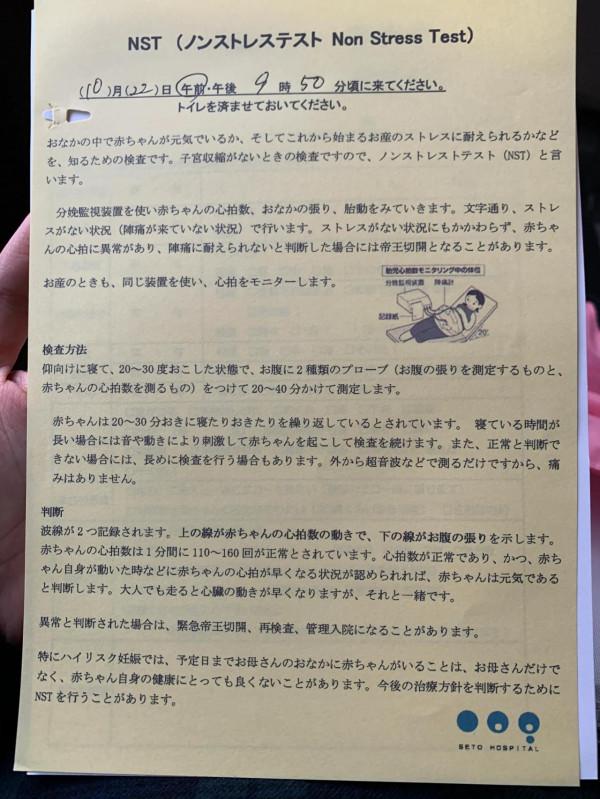親身經歷告訴你,日本是如何產檢的? 親身經歷告訴你,日本是如何產檢的?