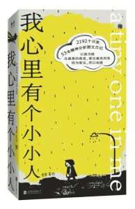 好的閱讀讓你看到自己看到世界 好的閱讀讓你看到自己看到世界