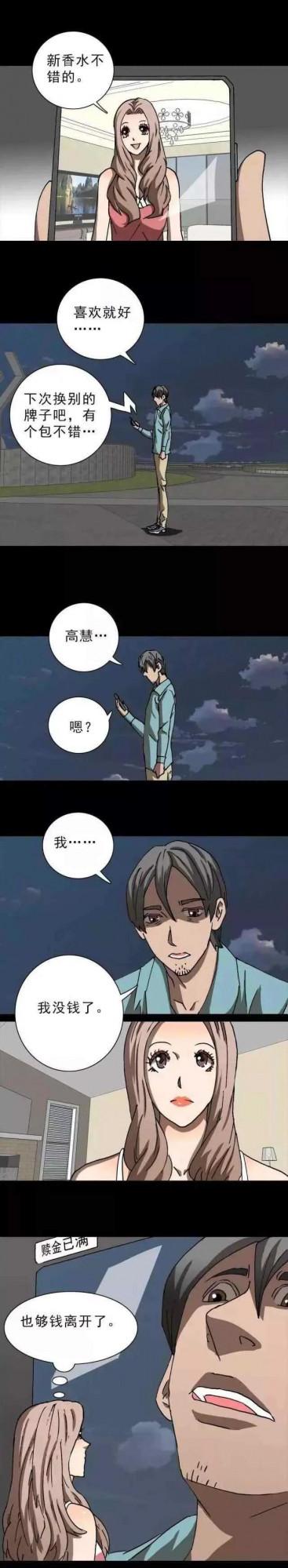 人性漫畫——“捧在手心裡的摯愛”