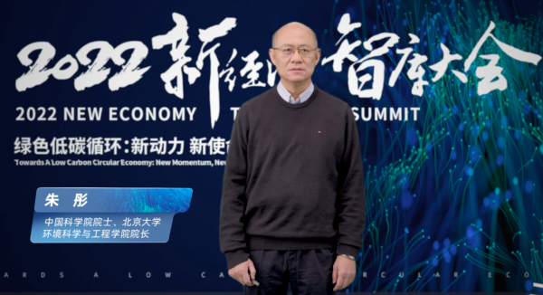 中國科學院院士朱彤：減汙降碳就是保護我們的健康