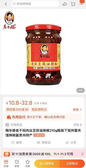 給孩子買擦臉霜選京喜 同款嫩膚保溼霜比淘寶便宜4元