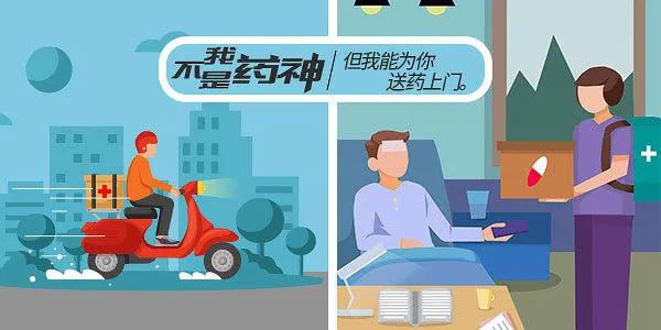線上就診,送藥到家 | 甘肅省婦幼保健院網際網路醫院開通藥品配送服務了 線上就診,送藥到家 | 甘肅省婦幼保健院網際網路醫院開通藥品配送服務了