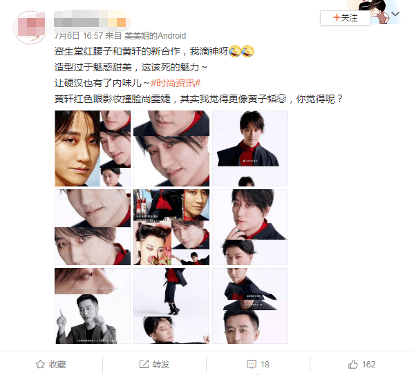 救命！金主爸爸讓你代言化妝品，你卻差點把人禍禍到關門