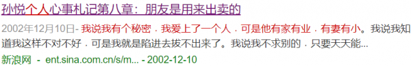 《祝你平安》孫悅:22歲成名,7登春晚,因愛嫁二婚老公甘當後媽 《祝你平安》孫悅:22歲成名,7登春晚,因愛嫁二婚老公甘當後媽