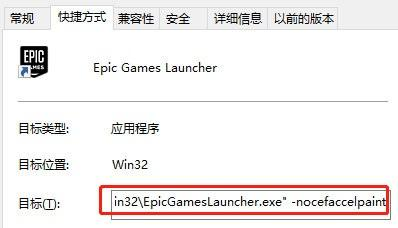 EPIC閃退/掉線/丟包/崩潰解決辦法 EPIC閃退/掉線/丟包/崩潰解決辦法