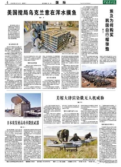 美國攪局烏克蘭意在渾水摸魚