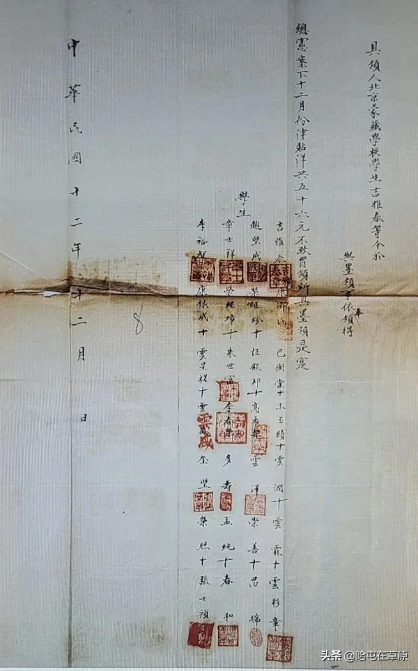 土默特左旗革命人物，趙誠