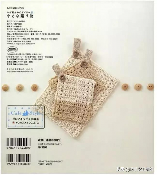 杯墊餐墊居然這麼美，幾團零碎毛線就能鉤一堆！（附圖解）