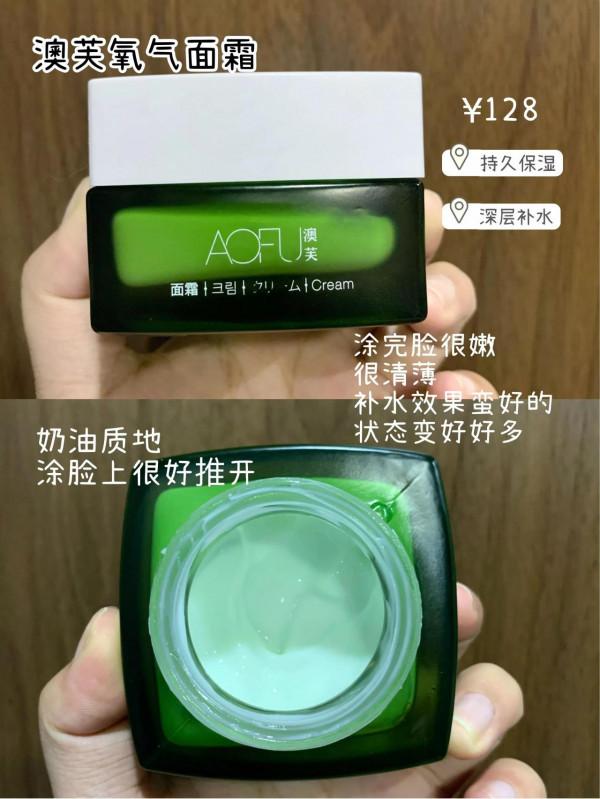 生活費800也能輕鬆拿下的面霜