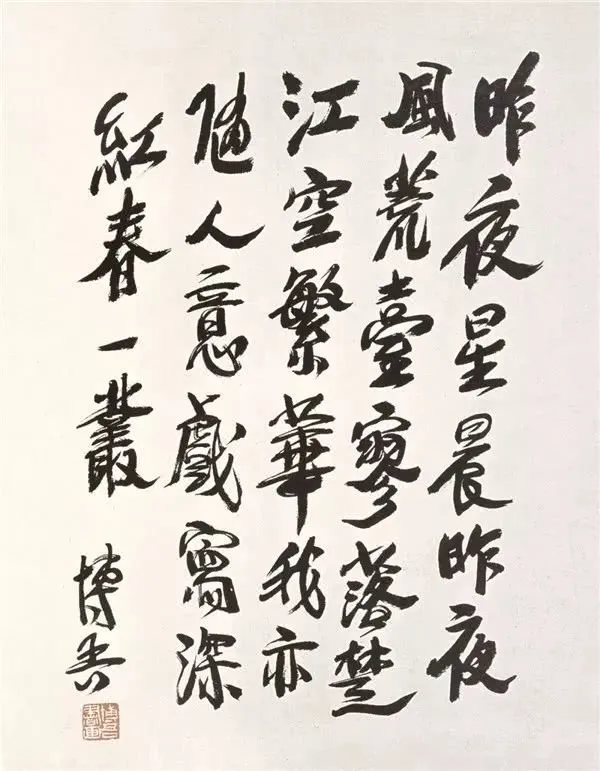 「書畫欣賞」 民國書法“108將”,精彩紛呈!(下) 「書畫欣賞」 民國書法“108將”,精彩紛呈!(下)
