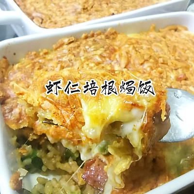 蝦仁培根焗飯這麼做特別好吃，吃一週都不會膩