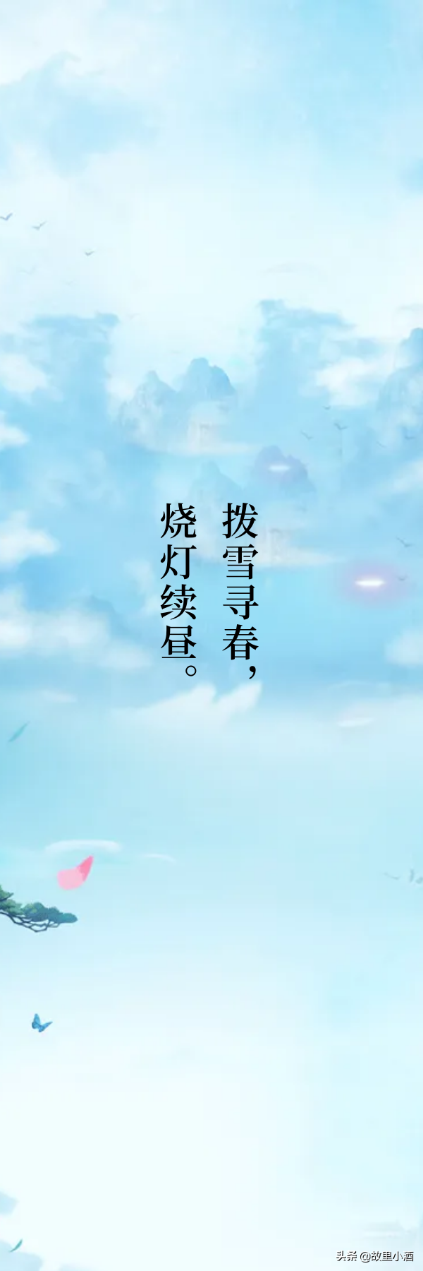 書籤上的小句子：時光作渡，眉目成書