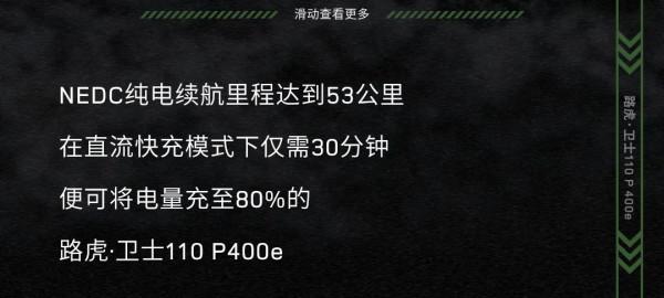 傳奇集結 士·不可擋