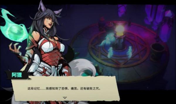 《破敗王者:英雄聯盟傳奇》主線劇情 英雄齊心協力對抗佛耶戈 《破敗王者:英雄聯盟傳奇》主線劇情 英雄齊心協力對抗佛耶戈