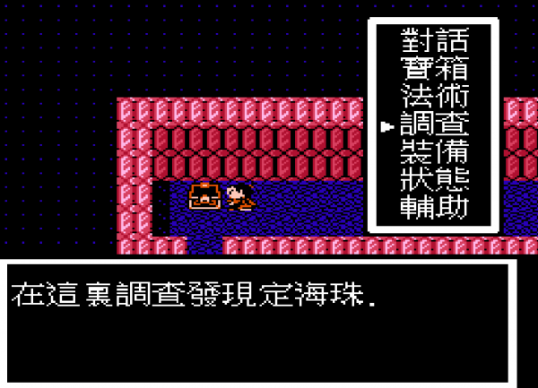 FC封神榜,遊戲中的秘寶還可以賣?當年還以為留在最後有大用 FC封神榜,遊戲中的秘寶還可以賣?當年還以為留在最後有大用