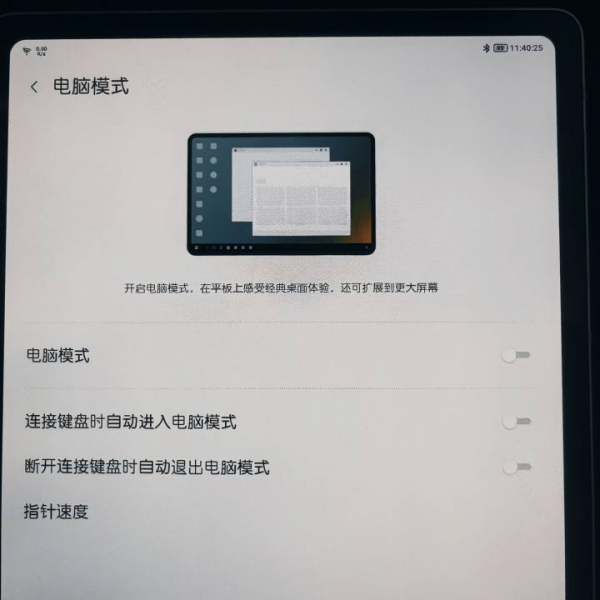 後悔筆記本買早了！小新 Pad Pro 2021體驗簡評