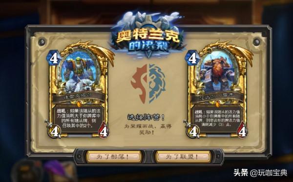 本週新遊預告12月6日-12日,爐石傳說版本更新,重返帝國開啟測試 本週新遊預告12月6日-12日,爐石傳說版本更新,重返帝國開啟測試