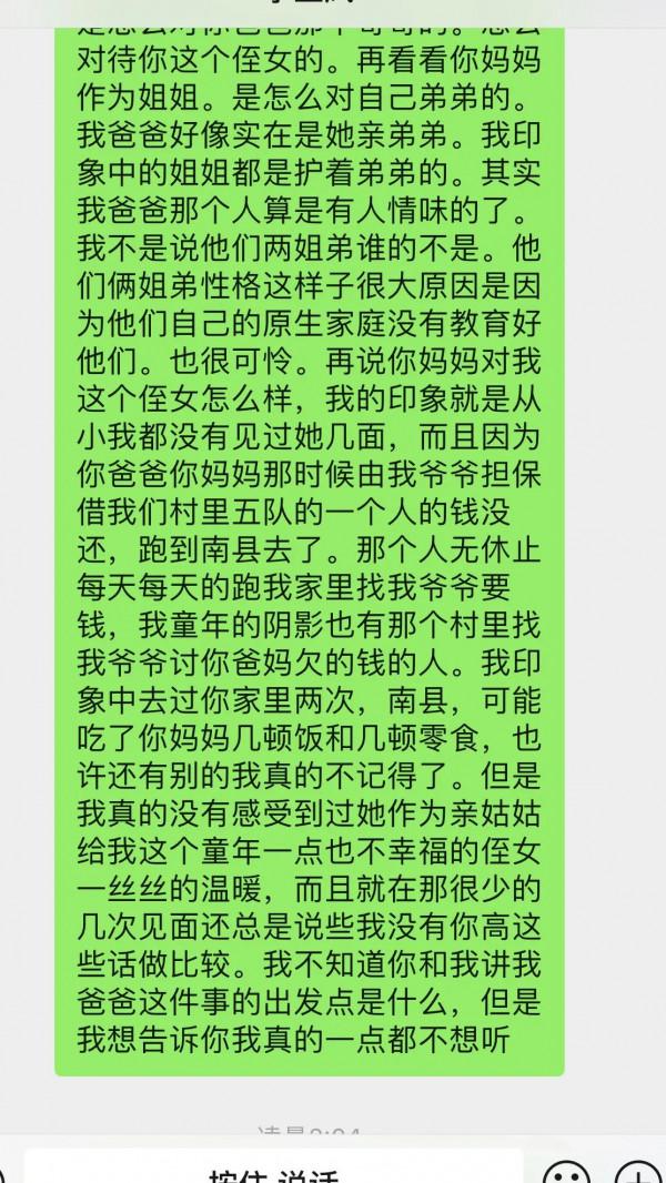 懟得怎麼樣