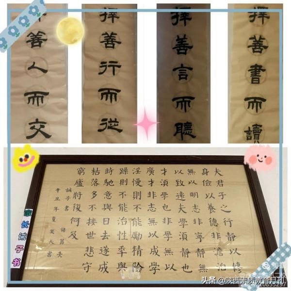 陝汽二校中學部開展班級文化建設評比活動 陝汽二校中學部開展班級文化建設評比活動