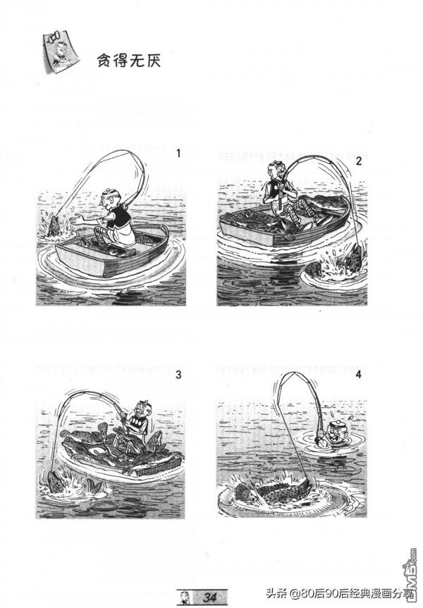 經典漫畫老夫子短篇 卷055 經典漫畫老夫子短篇 卷055