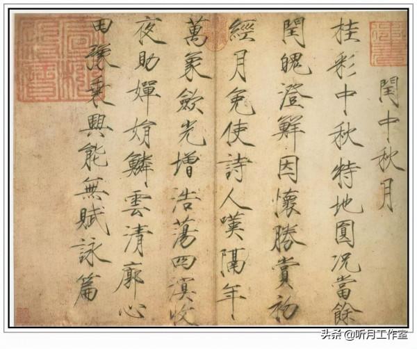 十大名帖之八北宋時期宋徽宗趙佶二十六幅經典書畫名帖賞析