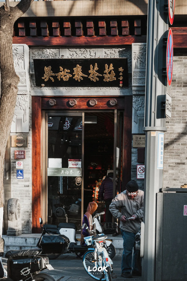 北京復古街區指南 · 熟悉的東四北大街