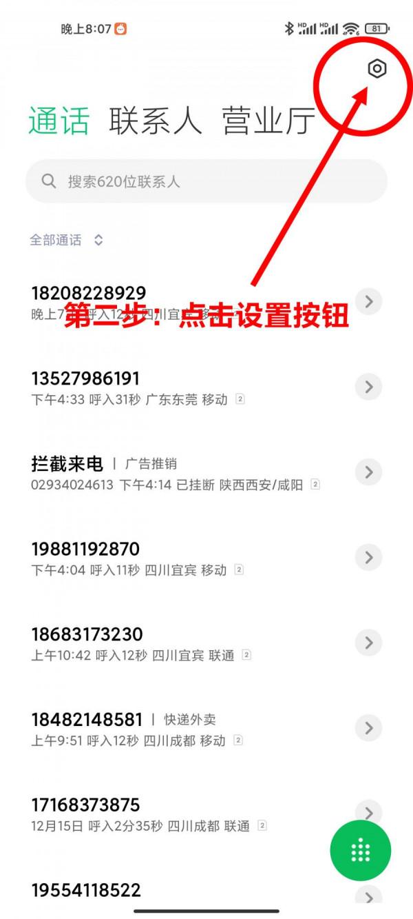 小米手機來電話啦怎麼關閉 小米手機來電話啦怎麼關閉