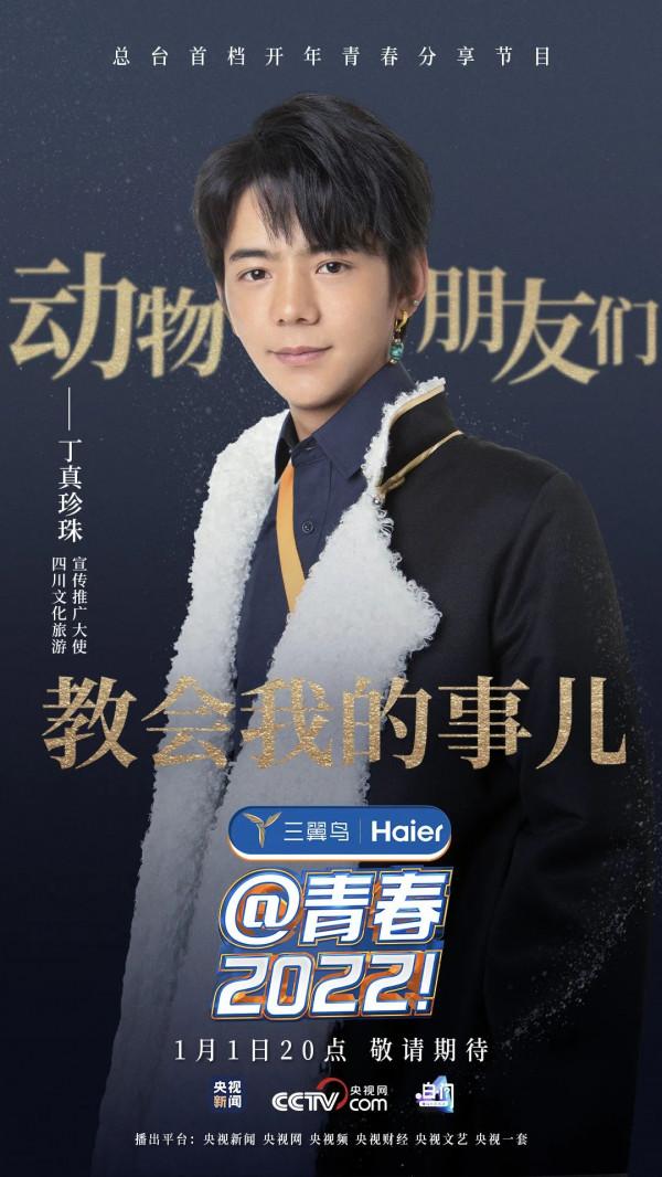 《@青春，2022！》以青春開場，向光領跑