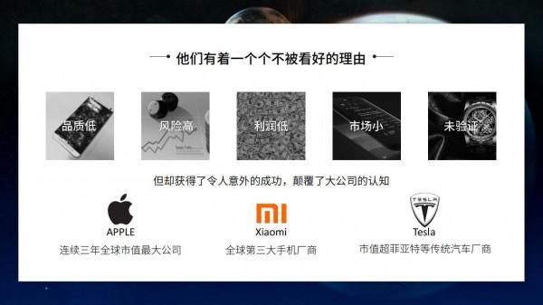 讀書筆記《顛覆式創新：移動網際網路時代的生存法則》，32頁完整版